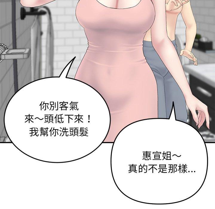 重逢的初恋是继母/当初恋变继母  第5话 漫画图片92.jpg