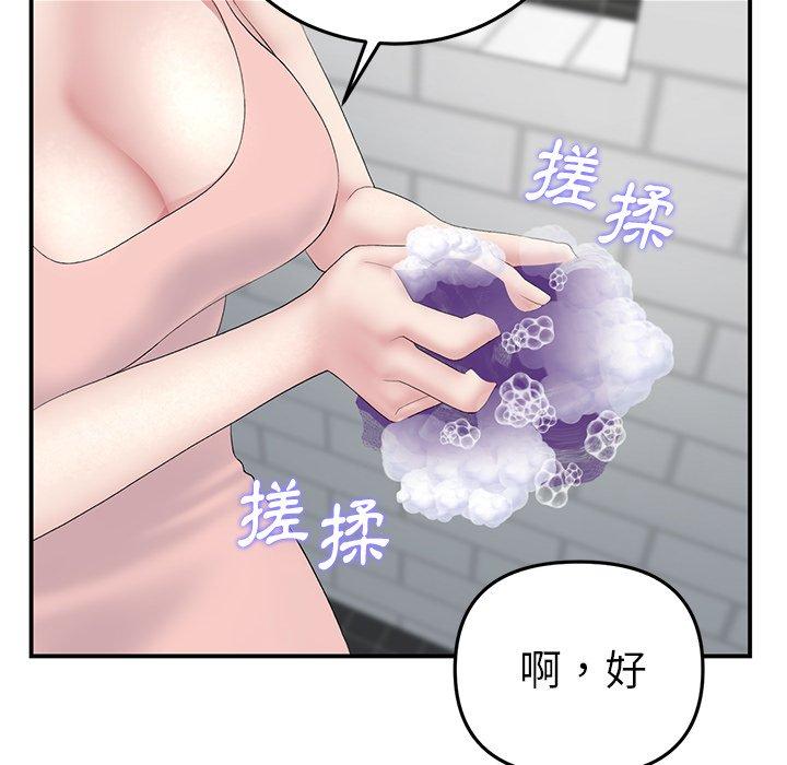 重逢的初戀是繼母/當初戀變繼母 韩漫无遮挡 - 阅读 第5话 120