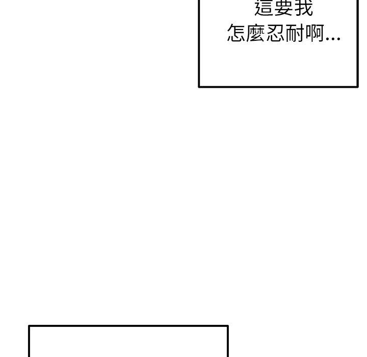 重逢的初恋是继母/当初恋变继母  第5话 漫画图片131.jpg