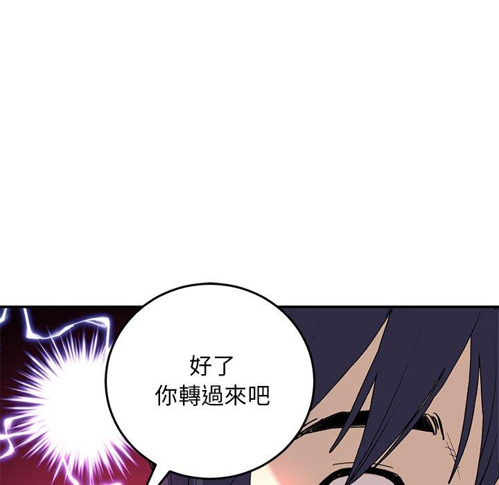 重逢的初恋是继母/当初恋变继母  第5话 漫画图片134.jpg