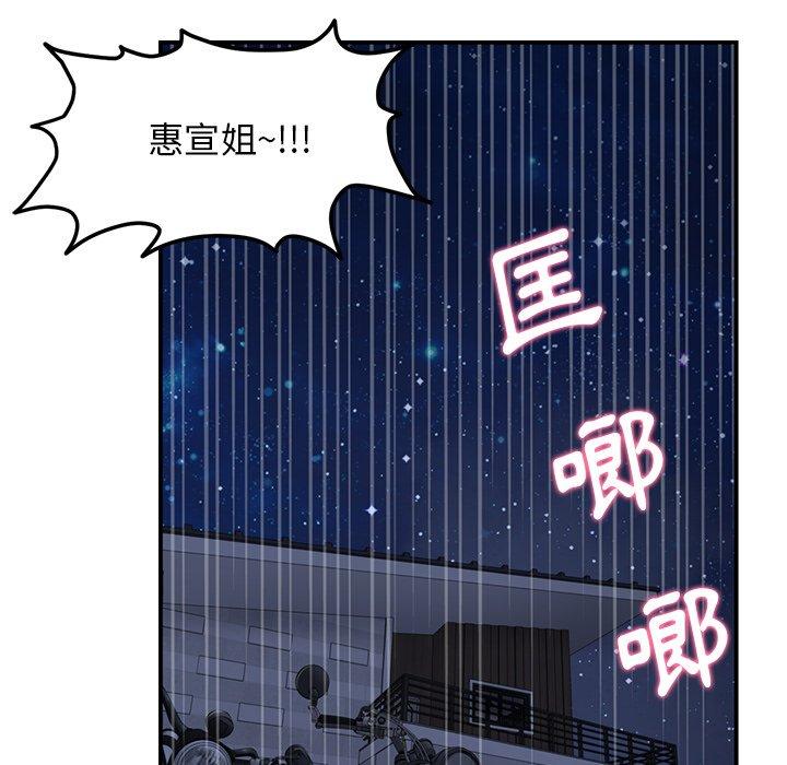 重逢的初恋是继母/当初恋变继母  第5话 漫画图片24.jpg