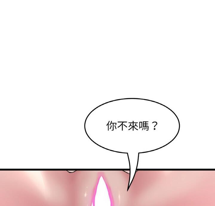 韩漫《重逢的初恋是继母/当初恋变继母》第54話 全集在线阅读 4