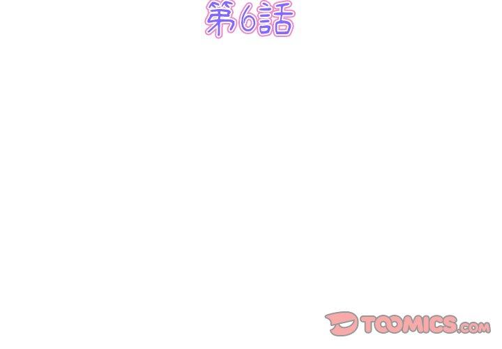 韩漫《重逢的初恋是继母/当初恋变继母》第6話 全集在线阅读 3