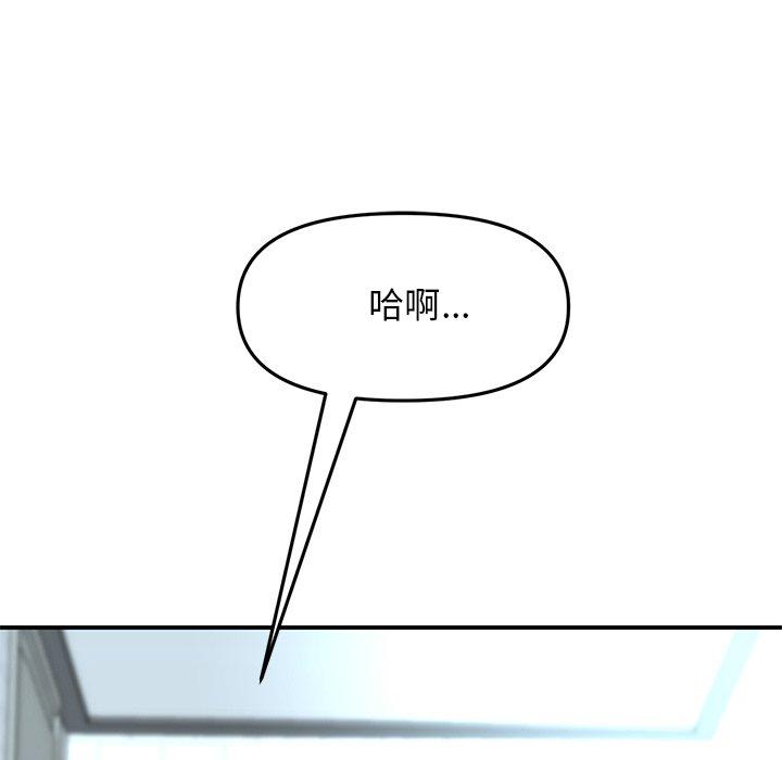 重逢的初恋是继母/当初恋变继母  第6话 漫画图片7.jpg