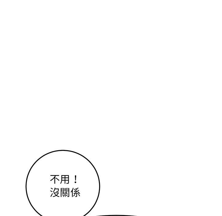 重逢的初恋是继母/当初恋变继母  第6话 漫画图片112.jpg