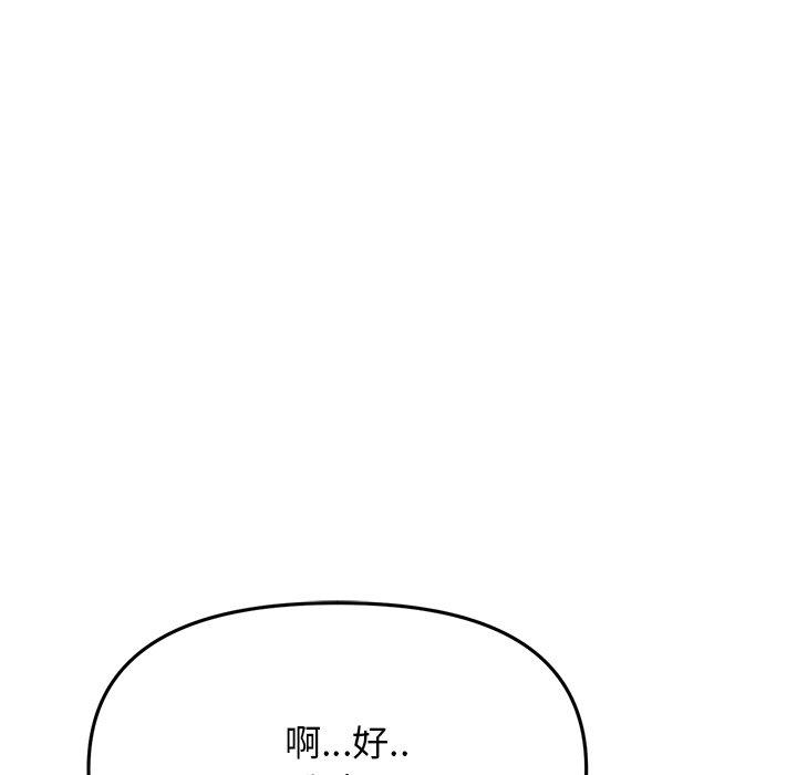 韩国污漫画 重逢的初戀是繼母/當初戀變繼母 第6话 115