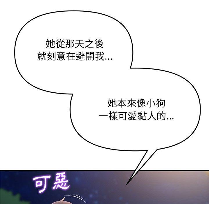 韩漫《重逢的初恋是继母/当初恋变继母》第6話 全集在线阅读 127