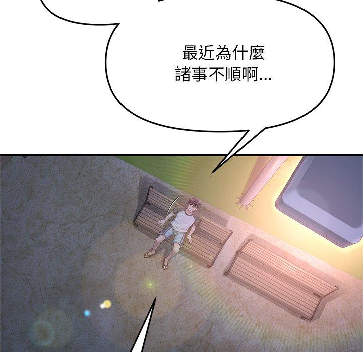 韩漫《重逢的初恋是继母/当初恋变继母》第6話 全集在线阅读 130