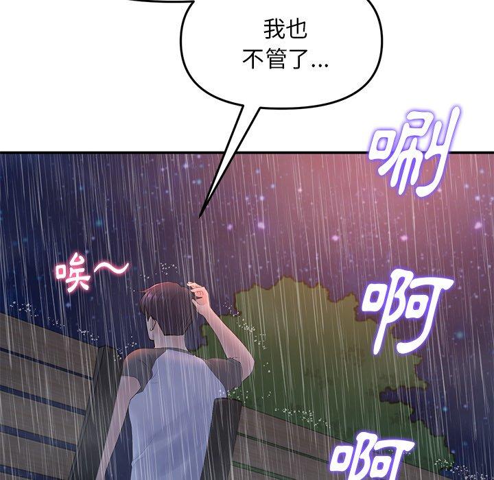 重逢的初恋是继母/当初恋变继母  第6话 漫画图片138.jpg