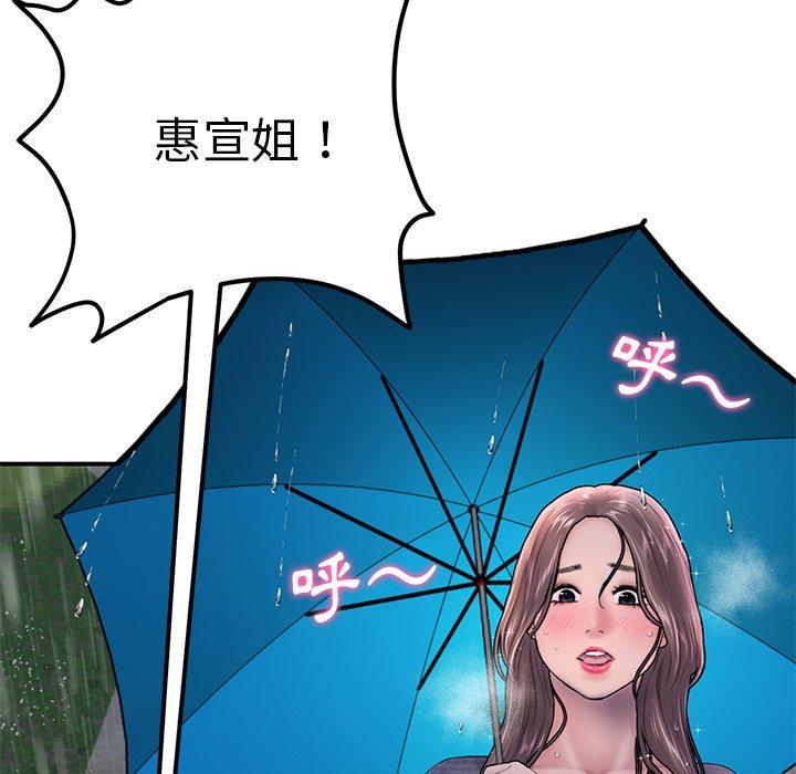 重逢的初恋是继母/当初恋变继母  第6话 漫画图片143.jpg