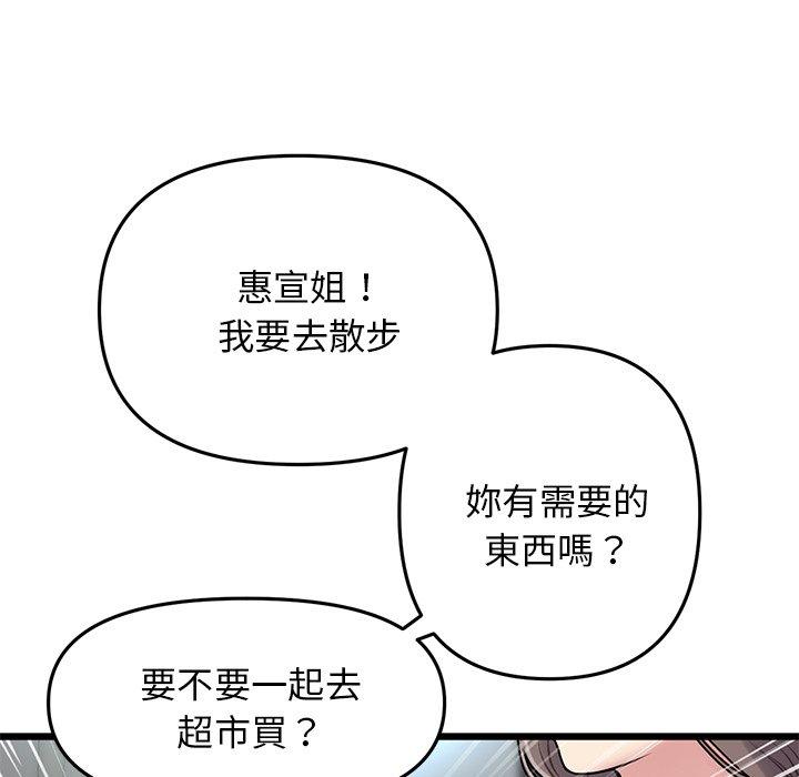 重逢的初恋是继母/当初恋变继母  第7话 漫画图片24.jpg