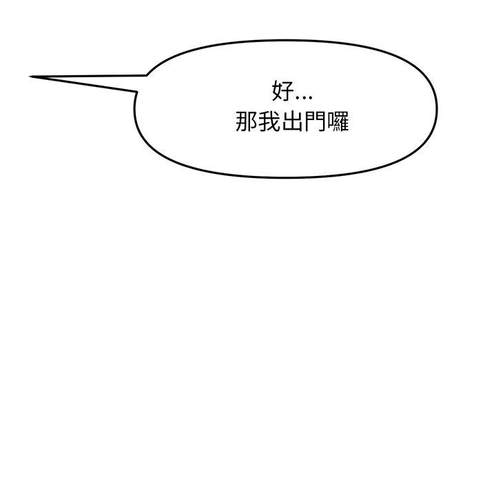 重逢的初恋是继母/当初恋变继母  第7话 漫画图片29.jpg