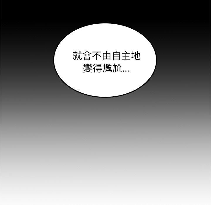 重逢的初戀是繼母/當初戀變繼母 韩漫无遮挡 - 阅读 第7话 37