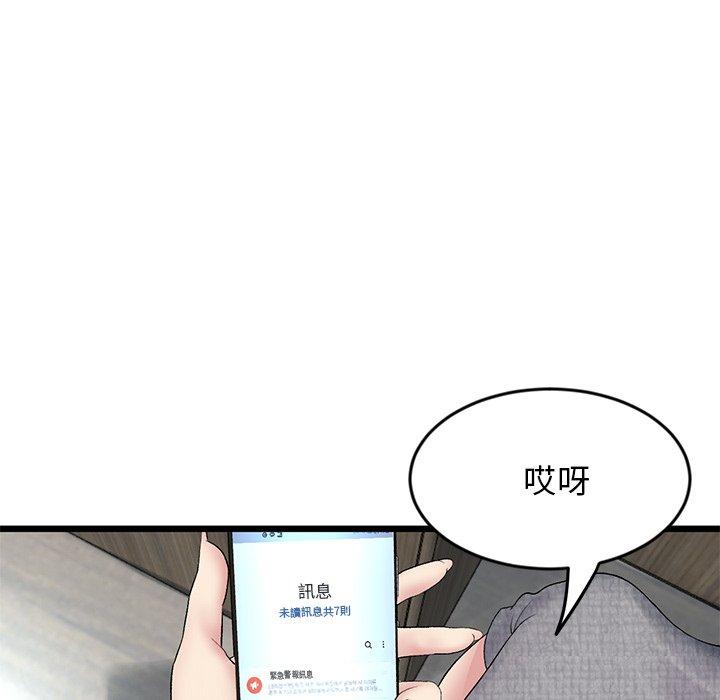 重逢的初恋是继母/当初恋变继母  第7话 漫画图片42.jpg