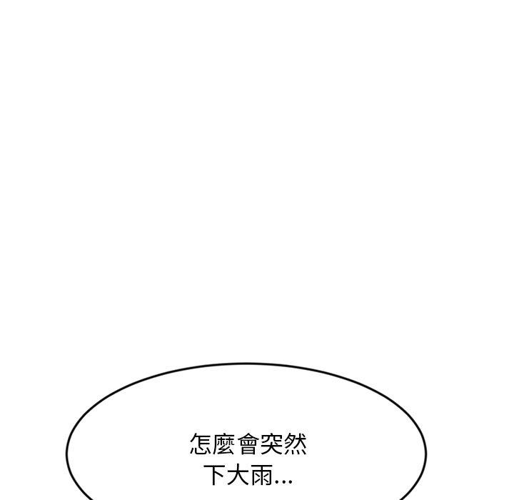 重逢的初恋是继母/当初恋变继母  第7话 漫画图片44.jpg