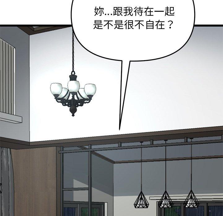 韩漫《重逢的初恋是继母/当初恋变继母》第7話 全集在线阅读 68