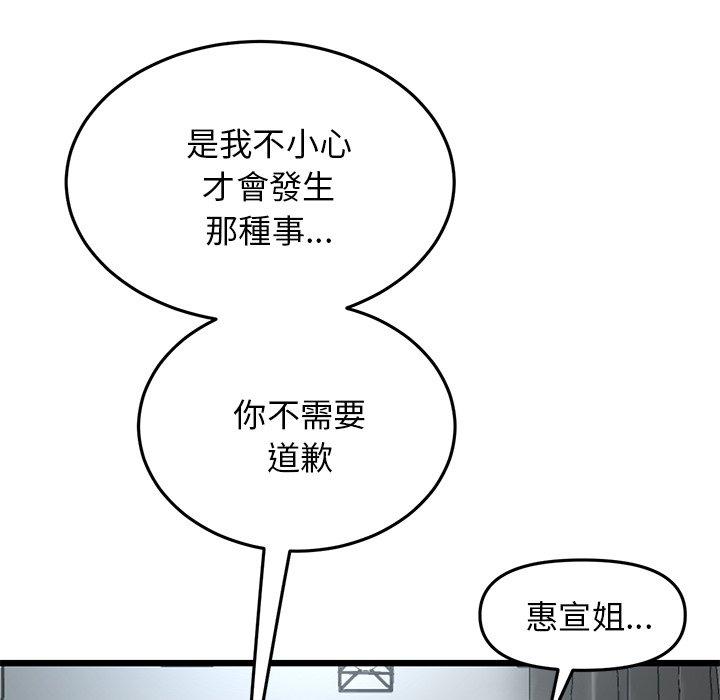 重逢的初恋是继母/当初恋变继母  第7话 漫画图片80.jpg