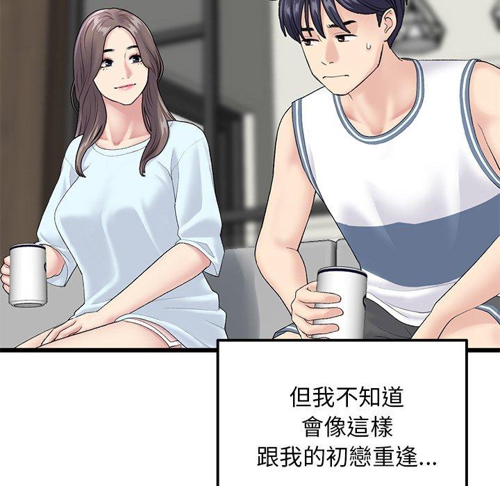 韩漫《重逢的初恋是继母/当初恋变继母》第7話 全集在线阅读 110