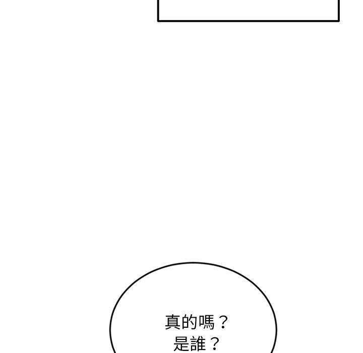 重逢的初戀是繼母/當初戀變繼母 韩漫无遮挡 - 阅读 第7话 111