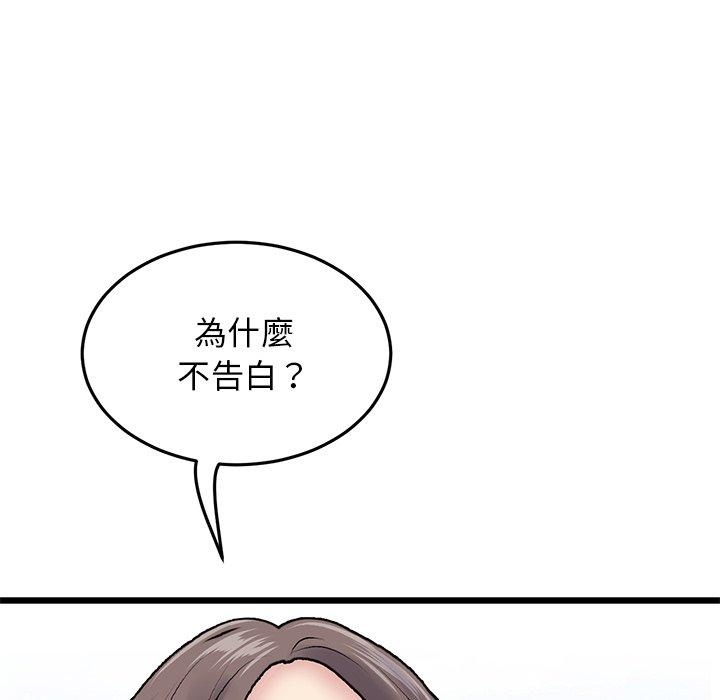 重逢的初恋是继母/当初恋变继母  第7话 漫画图片126.jpg