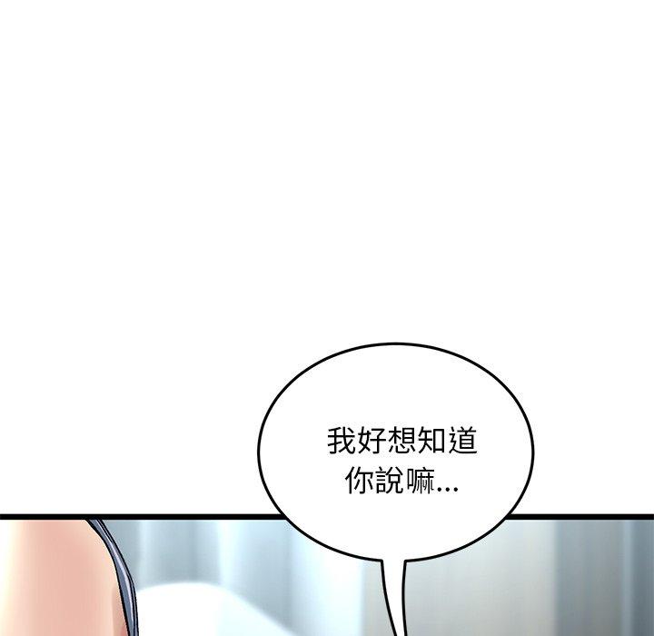 重逢的初恋是继母/当初恋变继母  第7话 漫画图片129.jpg