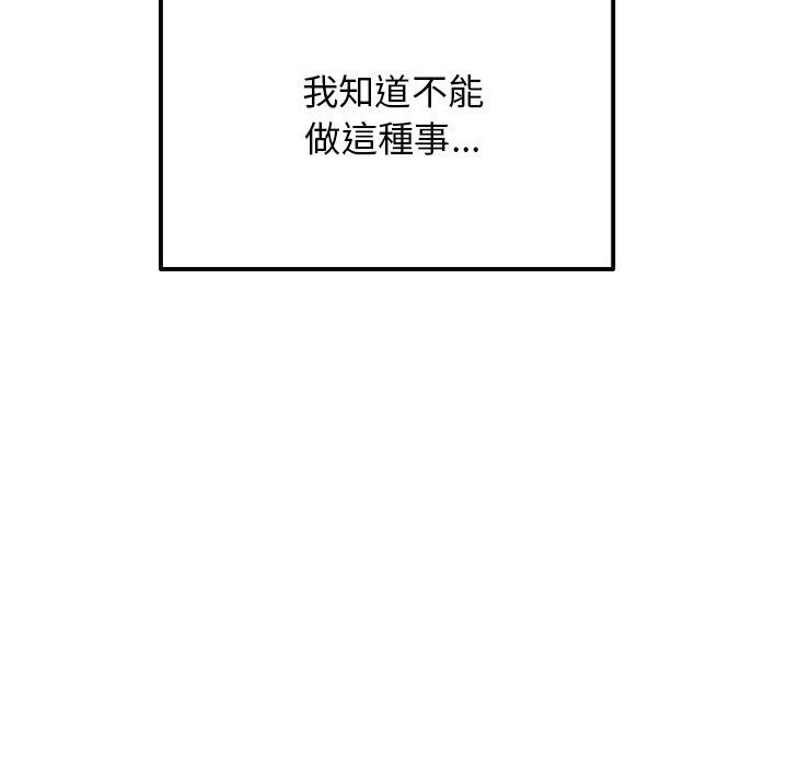 韩国污漫画 重逢的初戀是繼母/當初戀變繼母 第7话 155