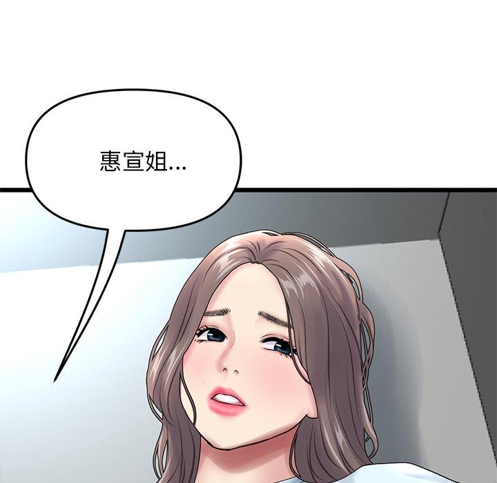 韩国污漫画 重逢的初戀是繼母/當初戀變繼母 第7话 178