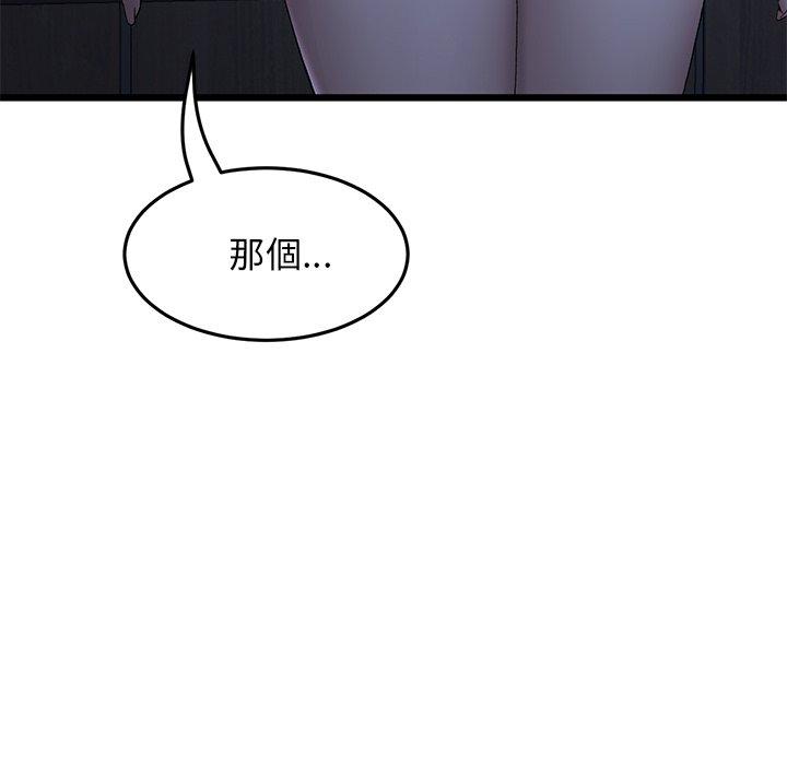 重逢的初恋是继母/当初恋变继母  第8话 漫画图片127.jpg