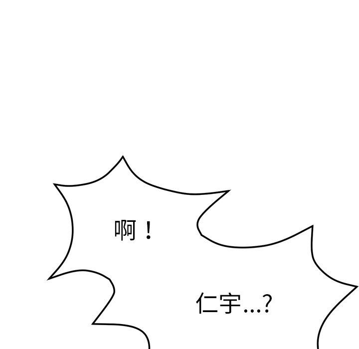 重逢的初恋是继母/当初恋变继母  第8话 漫画图片157.jpg