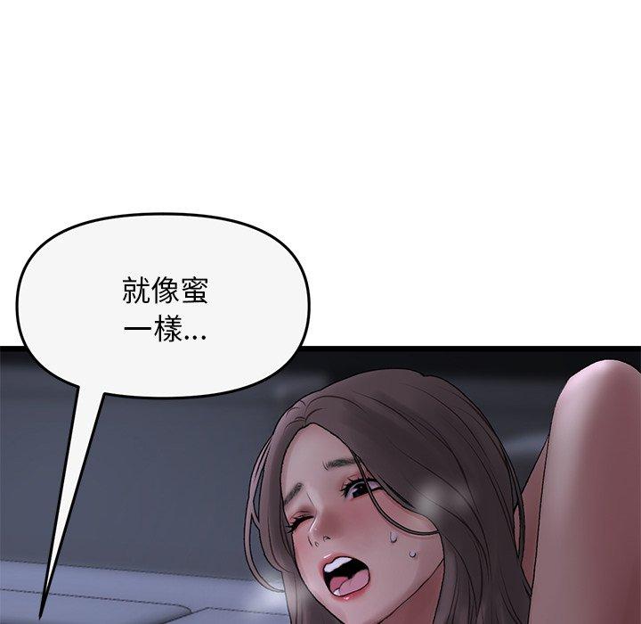 重逢的初戀是繼母/當初戀變繼母 韩漫无遮挡 - 阅读 第8话 172