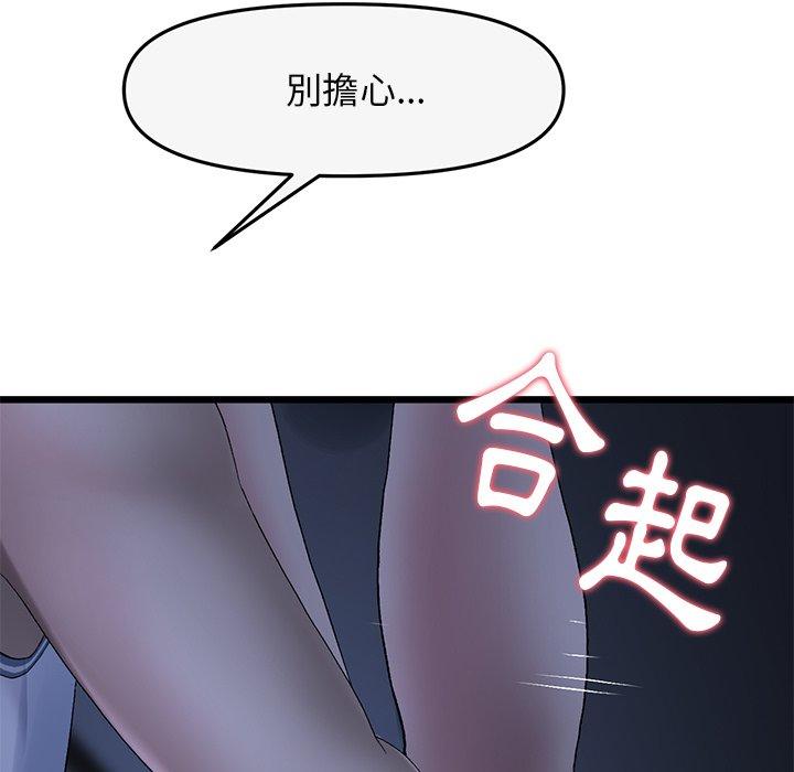 重逢的初恋是继母/当初恋变继母  第8话 漫画图片187.jpg