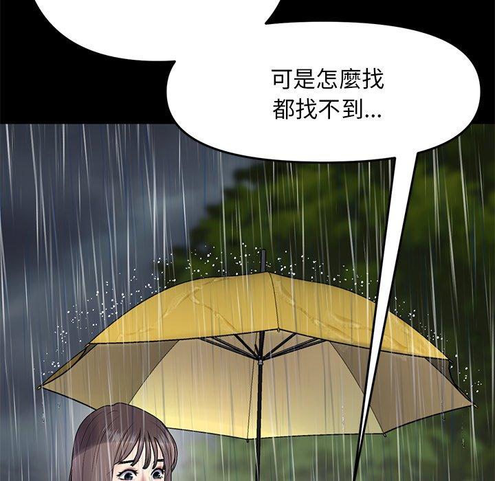 重逢的初恋是继母/当初恋变继母  第8话 漫画图片53.jpg