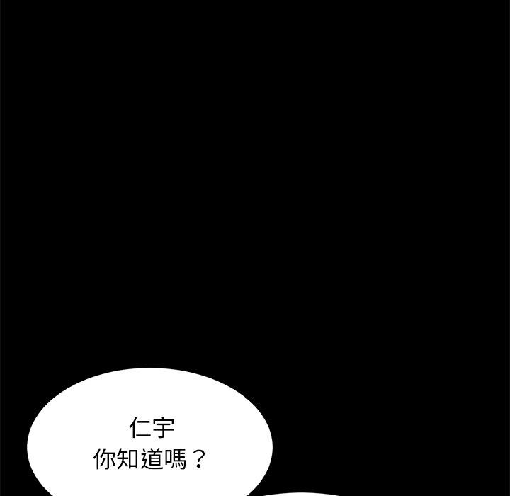 韩漫《重逢的初恋是继母/当初恋变继母》第8話 全集在线阅读 58