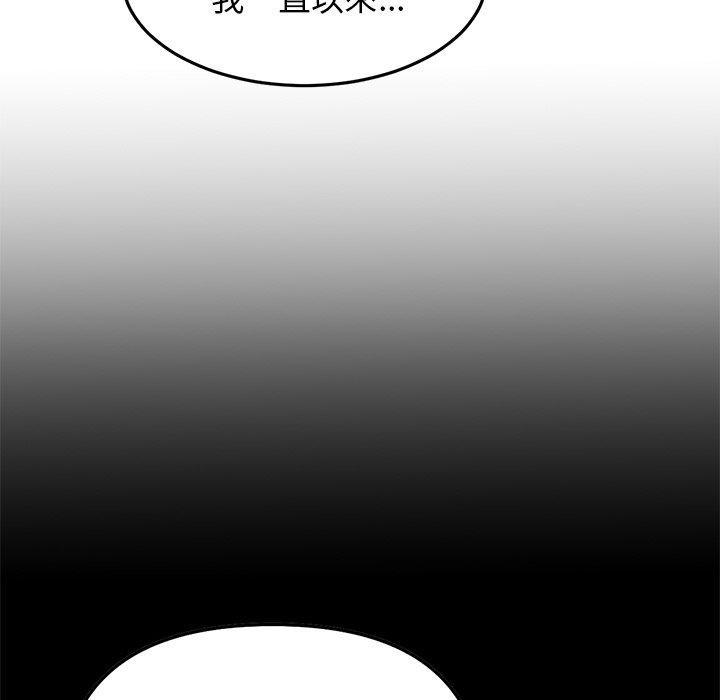 韩漫《重逢的初恋是继母/当初恋变继母》第8話 全集在线阅读 83