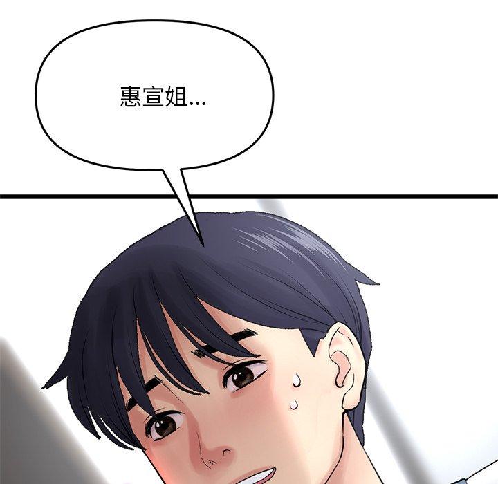 韩国污漫画 重逢的初戀是繼母/當初戀變繼母 第8话 90