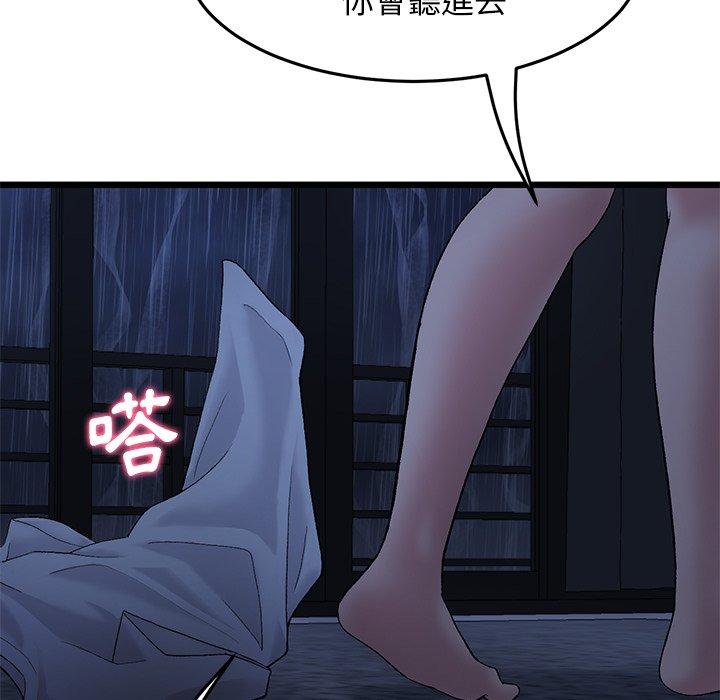 重逢的初恋是继母/当初恋变继母  第8话 漫画图片113.jpg