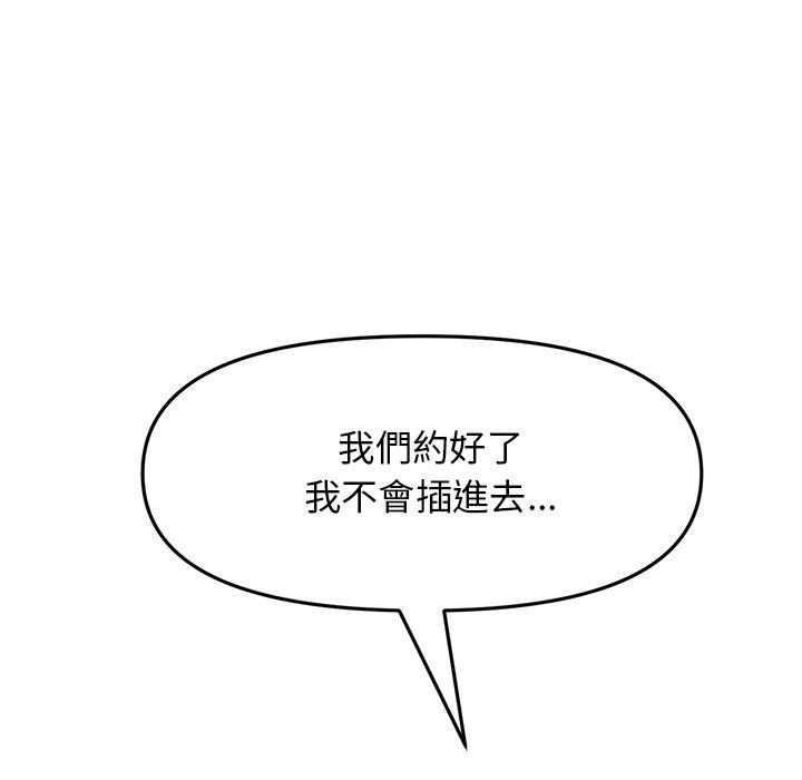 重逢的初恋是继母/当初恋变继母  第9话 漫画图片8.jpg