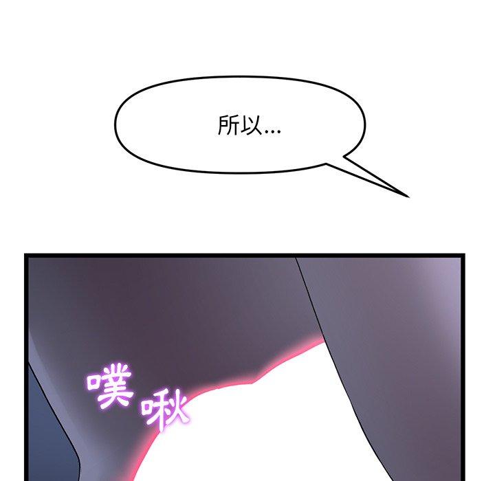 韩国污漫画 重逢的初戀是繼母/當初戀變繼母 第9话 12