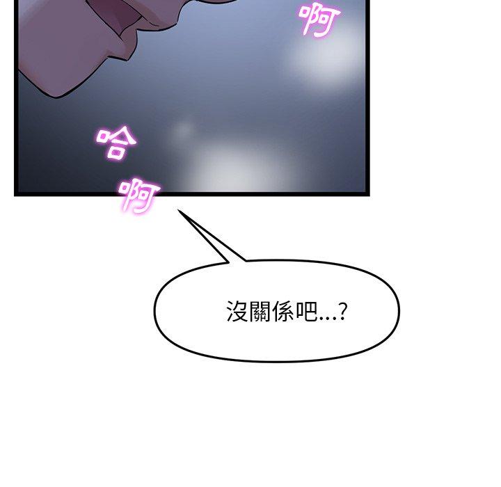 重逢的初恋是继母/当初恋变继母  第9话 漫画图片15.jpg