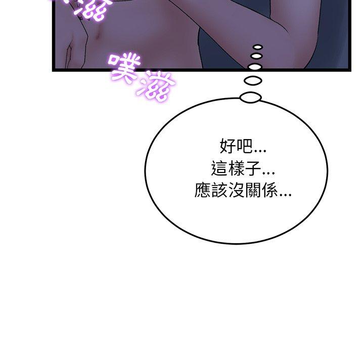 重逢的初恋是继母/当初恋变继母  第9话 漫画图片18.jpg