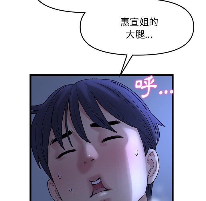 重逢的初恋是继母/当初恋变继母  第9话 漫画图片43.jpg