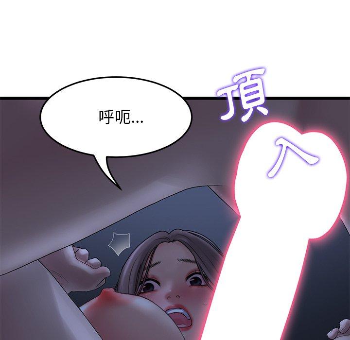 韩国污漫画 重逢的初戀是繼母/當初戀變繼母 第9话 46