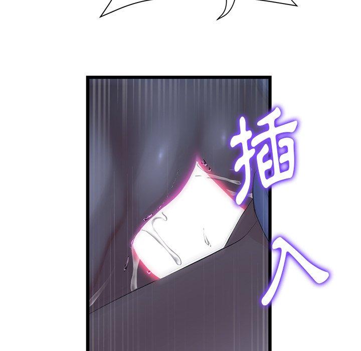 重逢的初恋是继母/当初恋变继母  第9话 漫画图片53.jpg