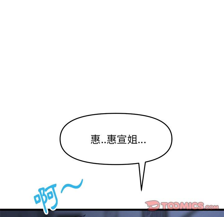 重逢的初恋是继母/当初恋变继母  第9话 漫画图片60.jpg