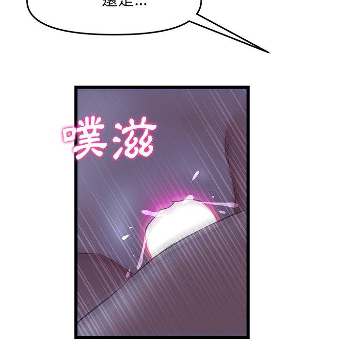 韩漫《重逢的初恋是继母/当初恋变继母》第9話 全集在线阅读 95