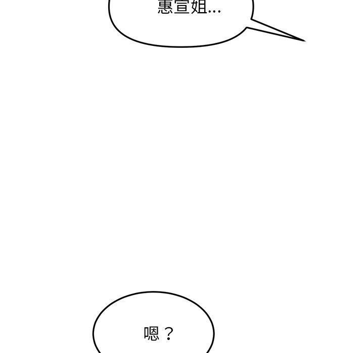 重逢的初恋是继母/当初恋变继母  第9话 漫画图片158.jpg