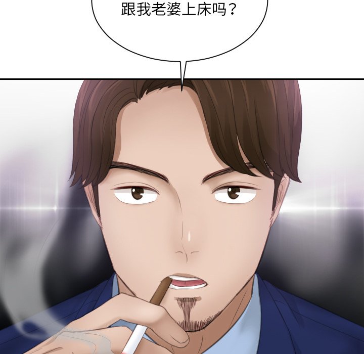 韩国污漫画 排憂大師 第 11 话 100