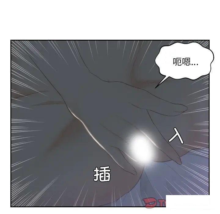 韩国污漫画 排憂大師 第 17 话 40