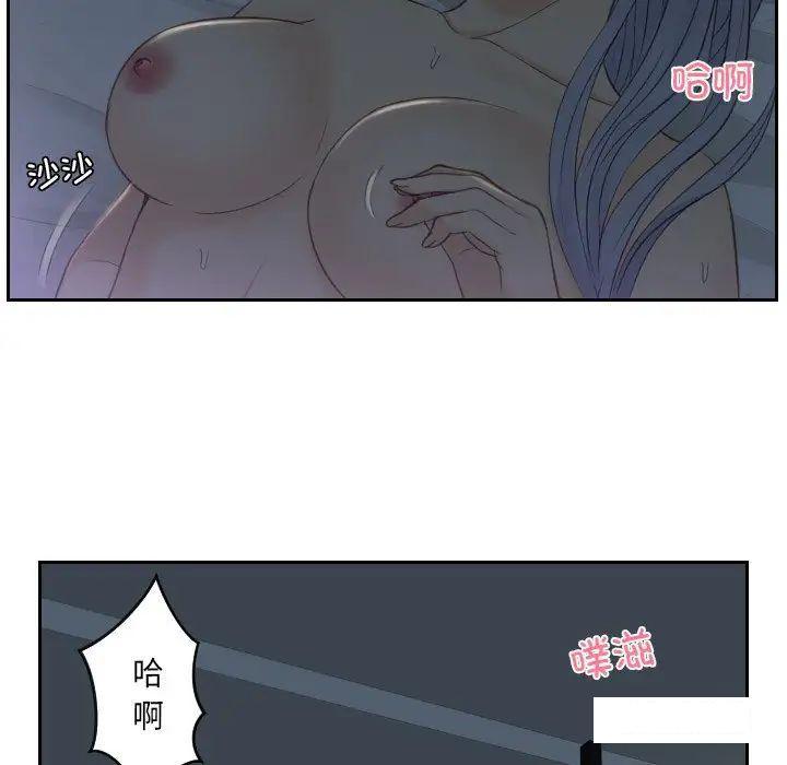 韩国污漫画 排憂大師 第 17 话 61