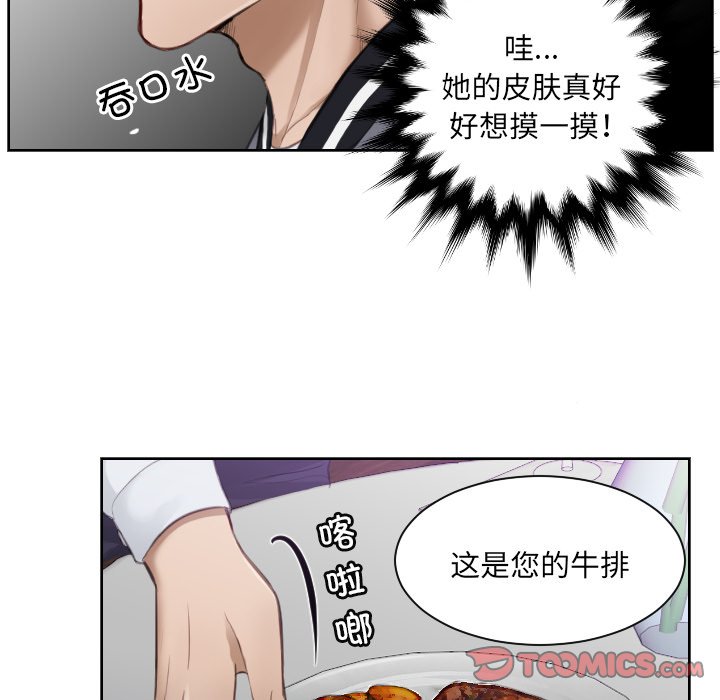 韩国污漫画 排憂大師 第 4 话 16